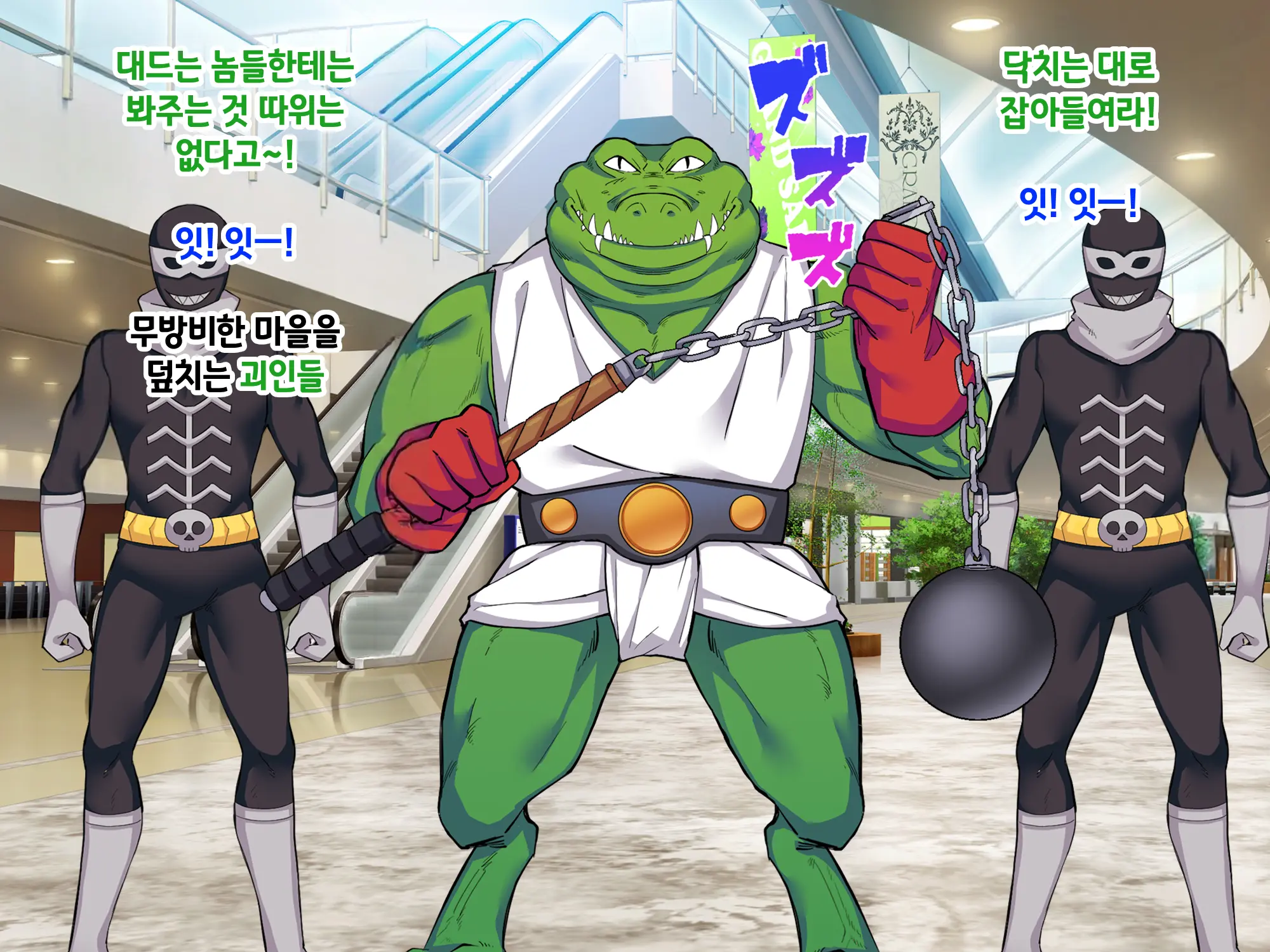 Sou Seisen Hime Holy Knights, Sennou Kaizou Songen Hakai, Seigi No Henshin Hiroin Ga Ganimata Pose De Machi O Osou Hentai Buzama Kaijin Ni Naru Made